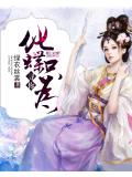超脱者与天道